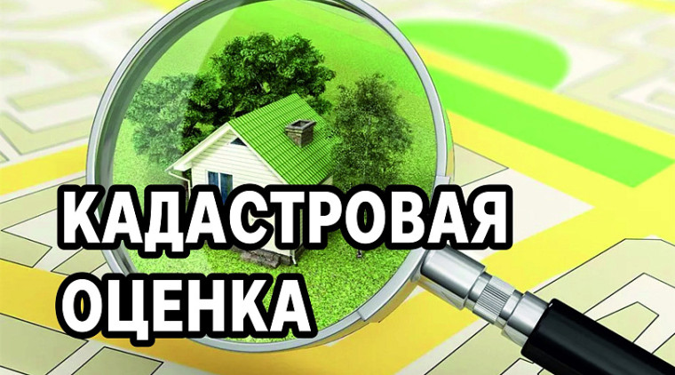 ИЗВЕЩЕНИЕ о проведении государственной кадастровой оценки на территории Кировской области в 2026 году. ИЗВЕЩЕНИЕ о проведении государственной кадастровой оценки на территории Кировской области в 2026 году.